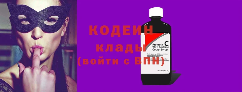 Кодеиновый сироп Lean Purple Drank  hydra рабочий сайт  Бутурлиновка 