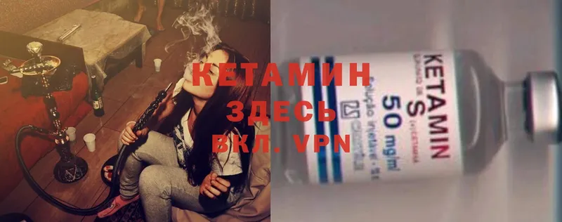 Кетамин ketamine  Бутурлиновка 